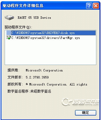 讓xp 32位系統(tǒng)支持gpt分區(qū)硬盤 