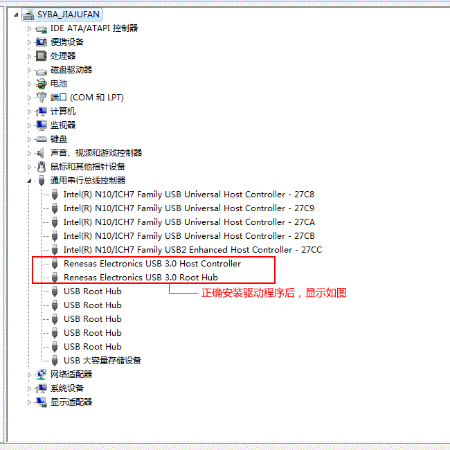 USB3.0設(shè)備管理器.gif